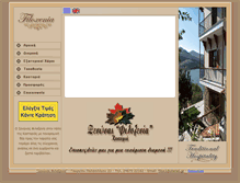 Tablet Screenshot of filoxeniakastoria.gr